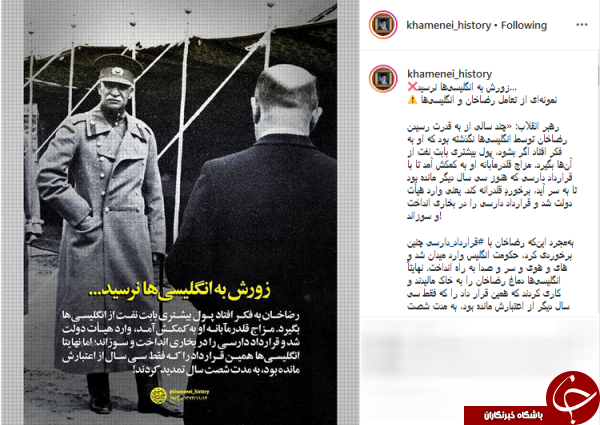 رضاخان