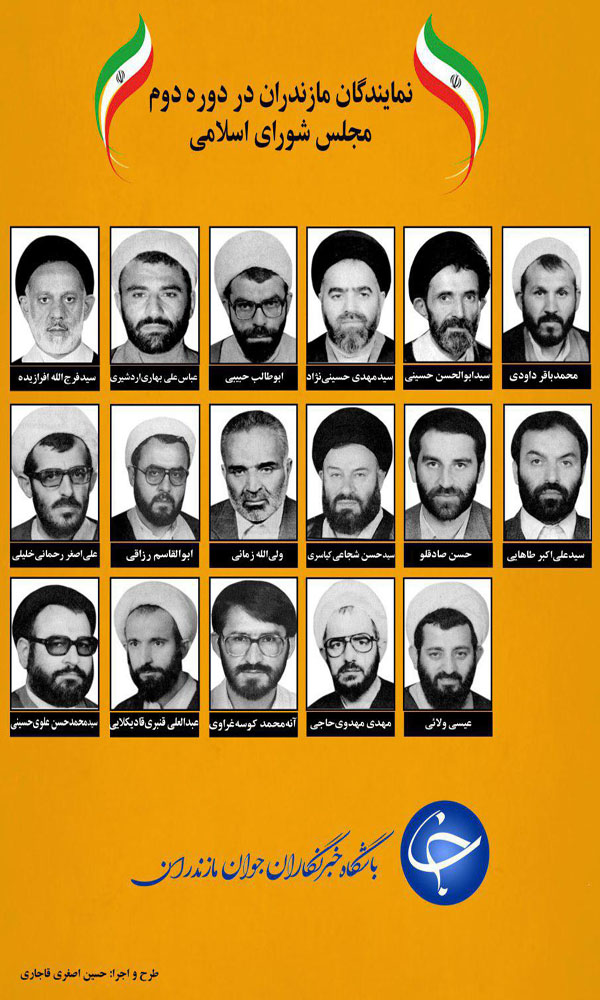 معرفی همه نمایندگان مازندران در ۱۰ دوره مجلس شورای اسلامی