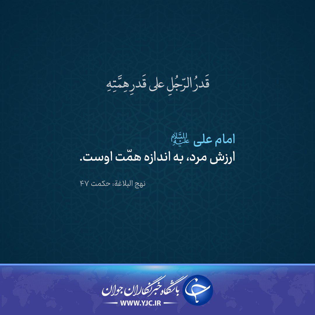 حدیثی از امیرالمومنین