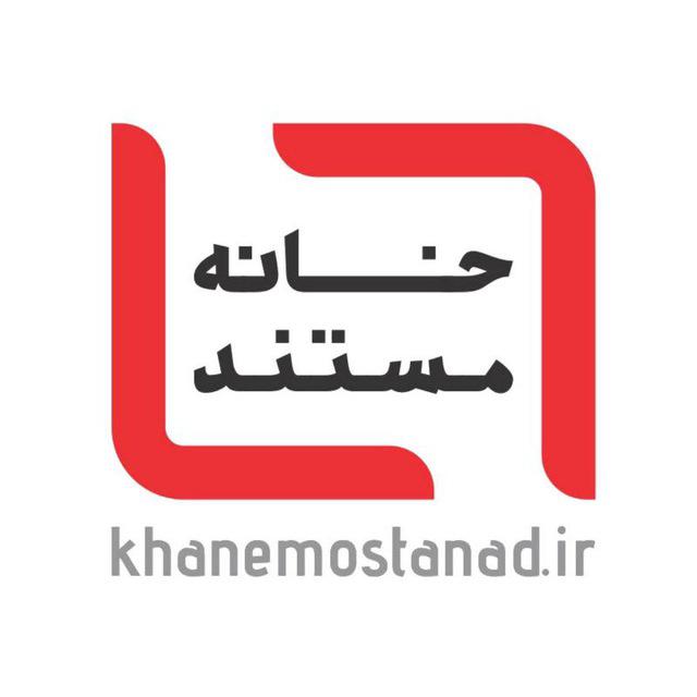 خانه مستند انقلاب اسلامی با ۱۰ مستند در جشنواره سینما حقیقت