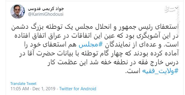 رهبر انقلاب چگونه فتنه ایجاد &laquo;خلأ اجرایی&raquo; در کشور را خنثی کردند؟