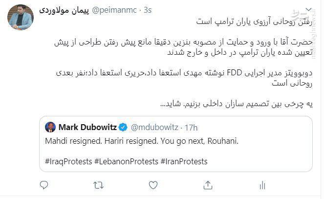 رهبر انقلاب چگونه فتنه ایجاد &laquo;خلأ اجرایی&raquo; در کشور را خنثی کردند؟