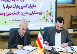 پیوستن پاکبانان شیراز به شبکه دوستداران کتاب