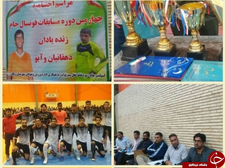 تیم سردخانه خاتم بر سکوی نخست رقابت های فوتسال ریگان
