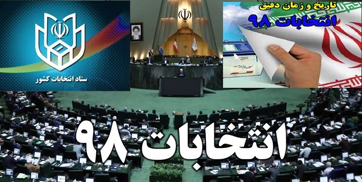 نام نویسی ۵۰ نفر در  استان همدان برای نمایندگی مجلس یازدهم شورای اسلامی