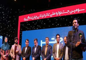 سومین جشنواره ملی تئاتر خیابانی چتر زندگی در یزد به کار خود پایان داد