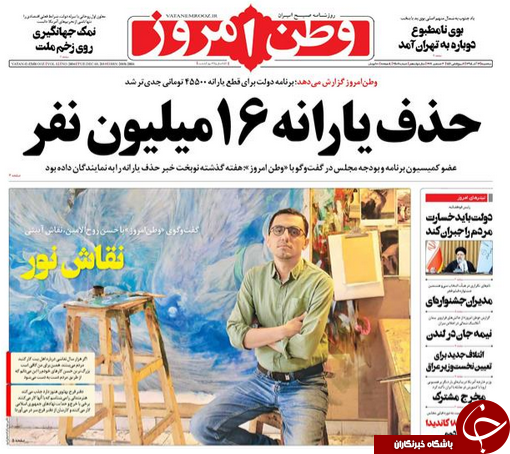روزنامه