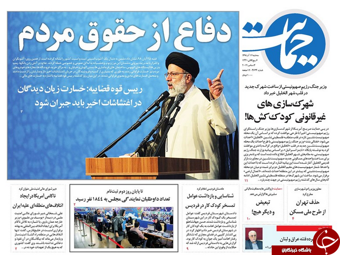 حذف یارانه ۱۶ میلیون نفر/ بازگشت بوی مرموز به تهران/حذف تهران از طرح ملی مسکن/ ارز ۴۲۰۰ در بودجه ۹۹ ماند