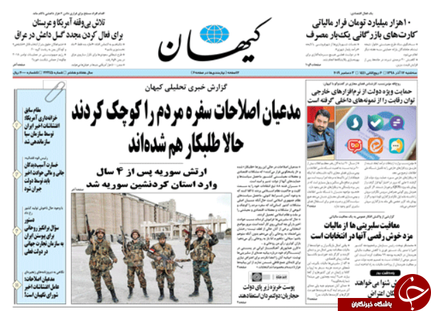 روزنامه