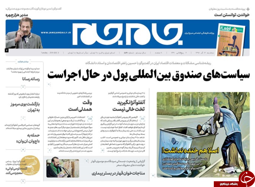 روزنامه