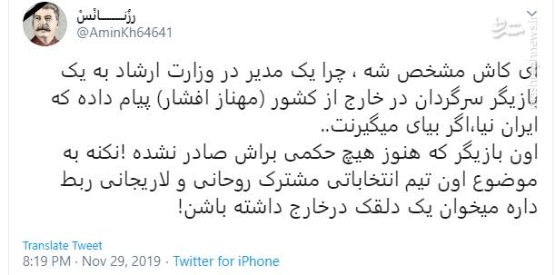 رمزگشایی از سخنرانی اخیر فرمانده کل سپاه پاسداران/ از &laquo;یگان تروریسم سایبری&raquo; تا فرود &laquo;مهناز افشار&raquo; در آغوش سعودی&zwnj;ها +عکس