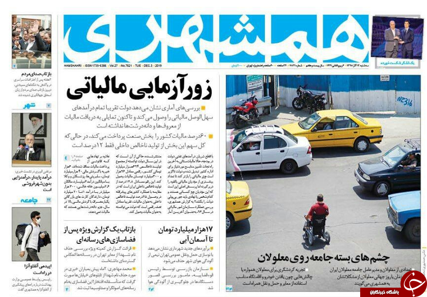 حذف یارانه ۱۶ میلیون نفر/ بازگشت بوی مرموز به تهران/حذف تهران از طرح ملی مسکن/ ارز ۴۲۰۰ در بودجه ۹۹ ماند