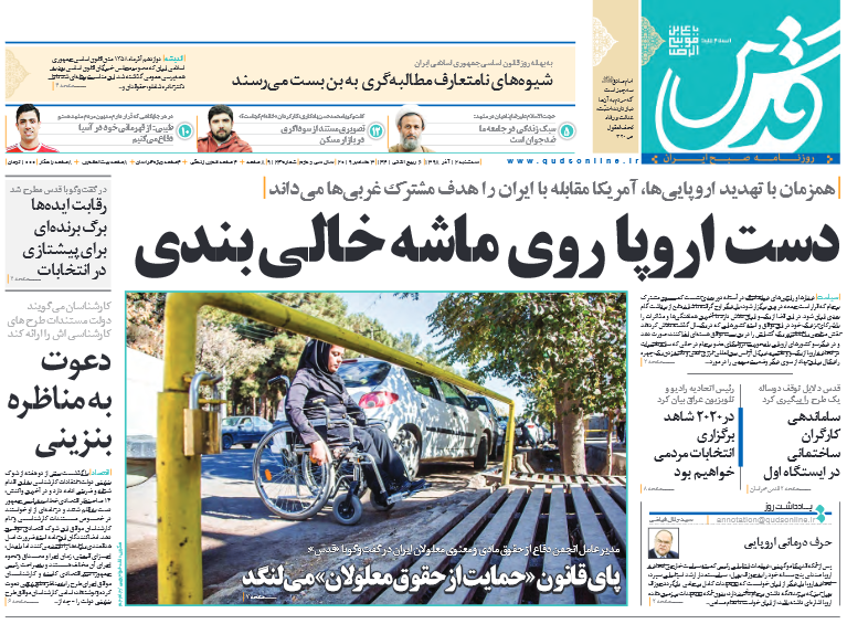 حذف یارانه ۱۶ میلیون نفر/ بازگشت بوی مرموز به تهران/حذف تهران از طرح ملی مسکن/ ارز ۴۲۰۰ در بودجه ۹۹ ماند