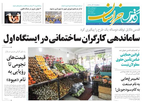 جان گرفتن داعش پشت ناآرامی های عراق/