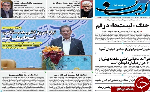 اگر توان مدیریتی ندارید، مسئولیت نپذیرید/ آمادگی قم برای انتخابات تمام الکترونیک