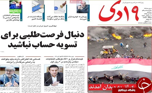 اگر توان مدیریتی ندارید، مسئولیت نپذیرید/ آمادگی قم برای انتخابات تمام الکترونیک