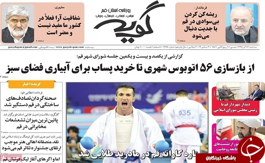 اگر توان مدیریتی ندارید، مسئولیت نپذیرید/تعداد داوطلبان مجلس در قم به 14تن رسید