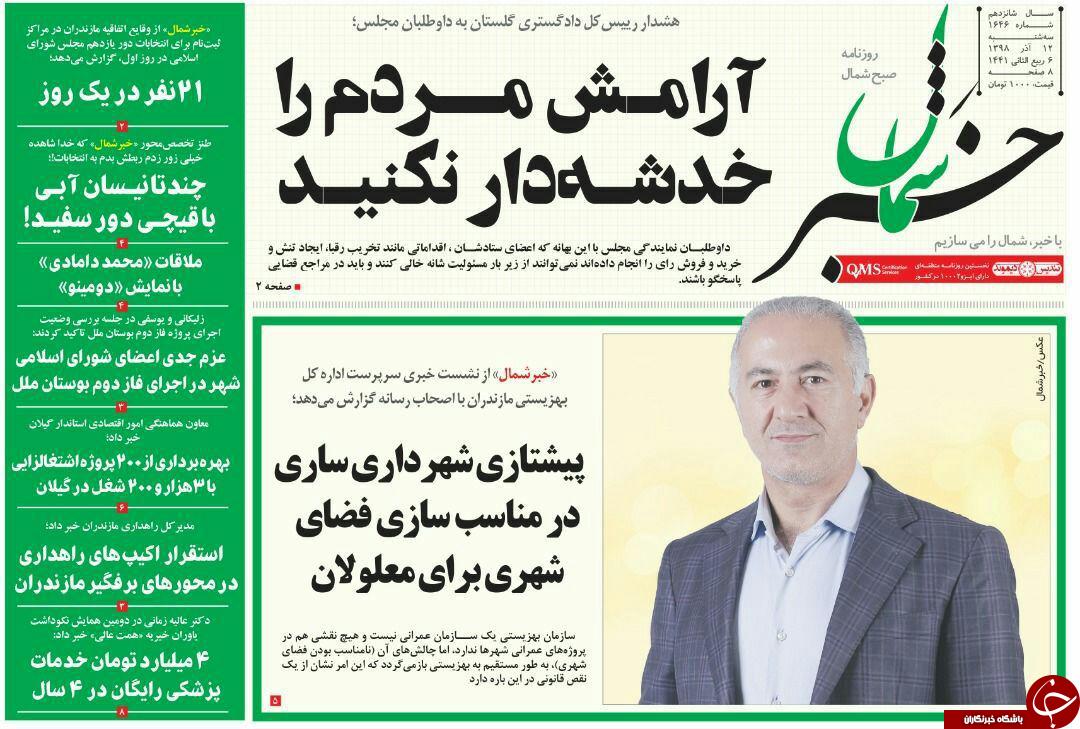 آرامش مردم را خدشه دار نکنید/فرضیه آفت های خودساخته