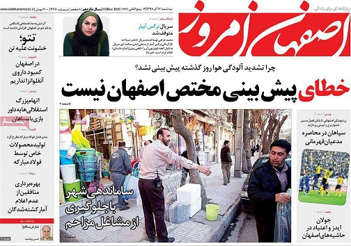 خطای پیش بینی مختص اصفهان نیست/ زبان یا سیاه نمایی مسئله این است