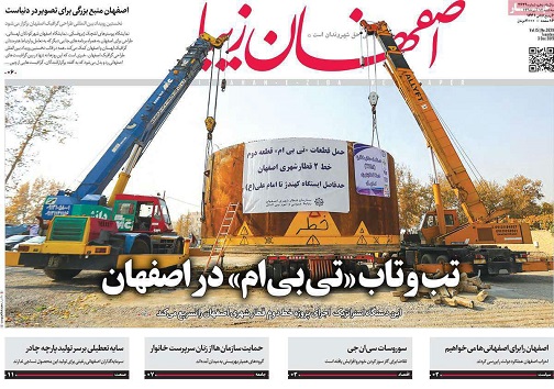 خطای پیش بینی مختص اصفهان نیست/ زبان یا سیاه نمایی مسئله این است
