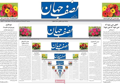 خطای پیش بینی مختص اصفهان نیست/ زبان یا سیاه نمایی مسئله این است