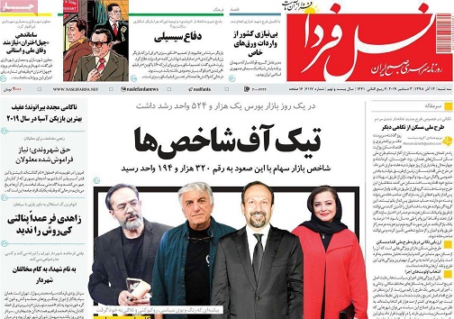 خطای پیش بینی مختص اصفهان نیست/ زبان یا سیاه نمایی مسئله این است
