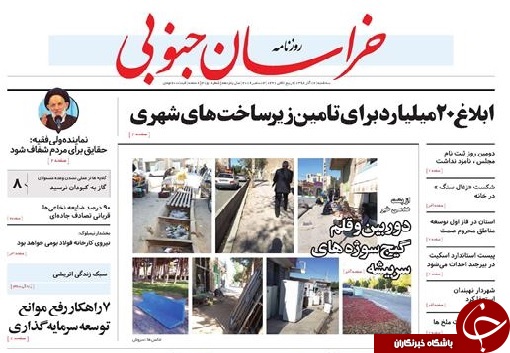روزنامه