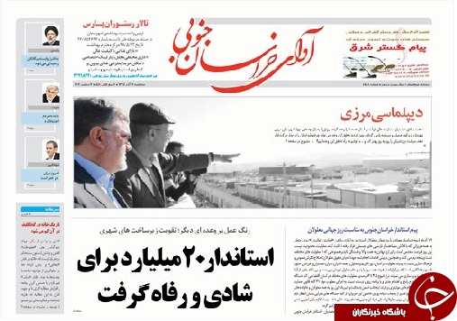 روزنامه