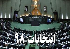 نام نویسی ۸داوطلب یازدهمین دوره انتخابات مجلس در خراسان جنوبی