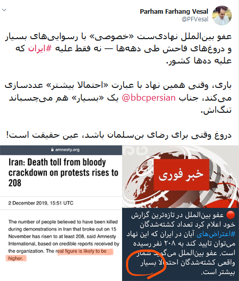 باز هم بی&zwnj;بی&zwnj;سی دروغگو دست به تحریف زد!