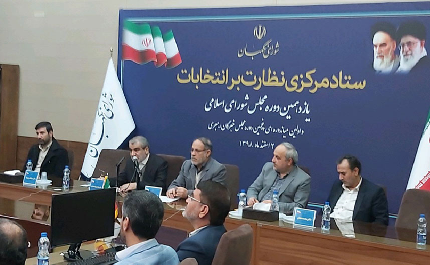 آغاز به کار ستاد مرکزی نظارت بر انتخابات مجلس در شورای نگهبان