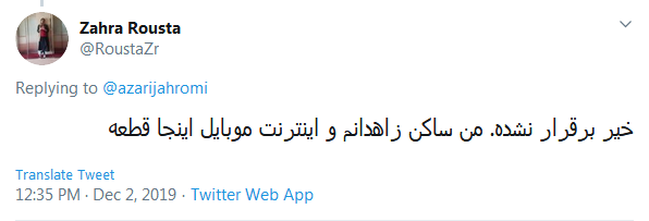 داستان دنباله&zwnj;دار گلایه سیستانی&zwnj;ها به قطعی اینترنت این استان؛ زاهدان وصل نشده آقای وزیر!