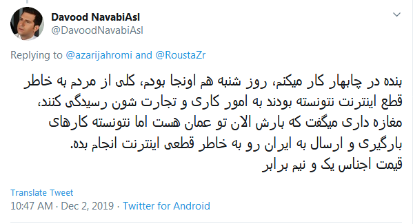 داستان دنباله&zwnj;دار گلایه سیستانی&zwnj;ها به قطعی اینترنت این استان؛ زاهدان وصل نشده آقای وزیر!