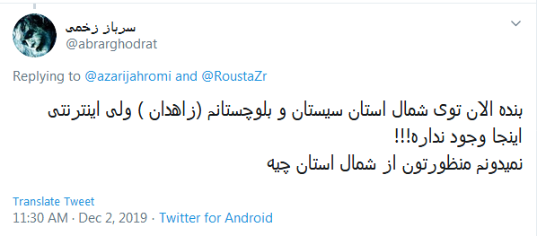 داستان دنباله&zwnj;دار گلایه سیستانی&zwnj;ها به قطعی اینترنت این استان؛ زاهدان وصل نشده آقای وزیر!