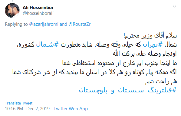 داستان دنباله&zwnj;دار گلایه سیستانی&zwnj;ها به قطعی اینترنت این استان؛ زاهدان وصل نشده آقای وزیر!
