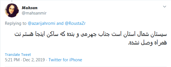 داستان دنباله&zwnj;دار گلایه سیستانی&zwnj;ها به قطعی اینترنت این استان؛ زاهدان وصل نشده آقای وزیر!