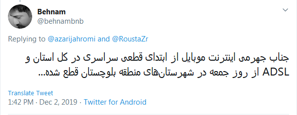 داستان دنباله&zwnj;دار گلایه سیستانی&zwnj;ها به قطعی اینترنت این استان؛ زاهدان وصل نشده آقای وزیر!