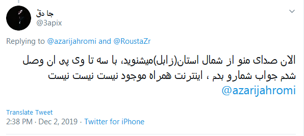 داستان دنباله&zwnj;دار گلایه سیستانی&zwnj;ها به قطعی اینترنت این استان؛ زاهدان وصل نشده آقای وزیر!