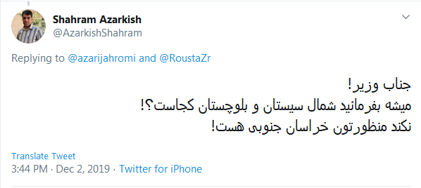 داستان دنباله&zwnj;دار گلایه سیستانی&zwnj;ها به قطعی اینترنت این استان؛ زاهدان وصل نشده آقای وزیر!
