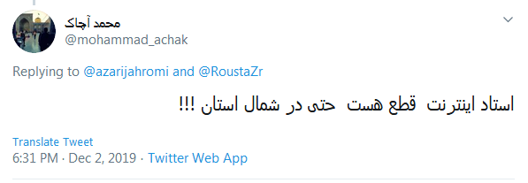 داستان دنباله&zwnj;دار گلایه سیستانی&zwnj;ها به قطعی اینترنت این استان؛ زاهدان وصل نشده آقای وزیر!