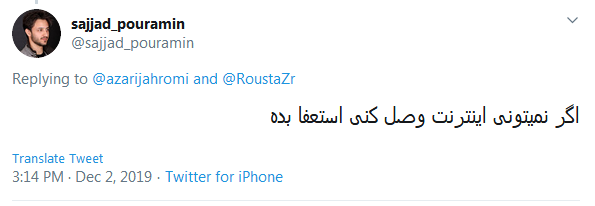 داستان دنباله&zwnj;دار گلایه سیستانی&zwnj;ها به قطعی اینترنت این استان؛ زاهدان وصل نشده آقای وزیر!