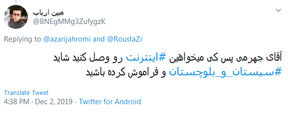داستان دنباله&zwnj;دار گلایه سیستانی&zwnj;ها به قطعی اینترنت این استان؛ زاهدان وصل نشده آقای وزیر!