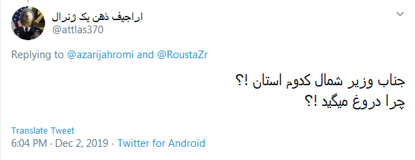 داستان دنباله&zwnj;دار گلایه سیستانی&zwnj;ها به قطعی اینترنت این استان؛ زاهدان وصل نشده آقای وزیر!