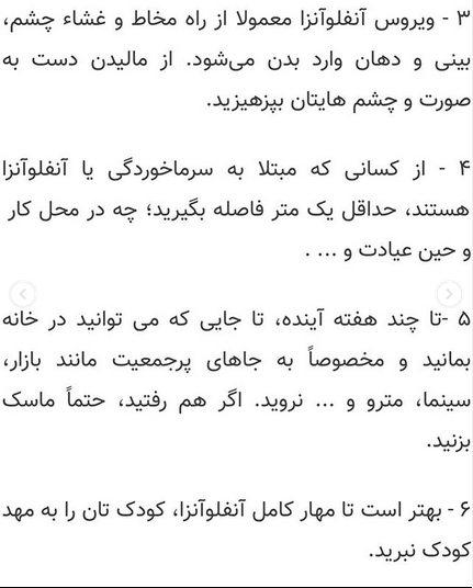 پیشنهاد رامبد جوان برای پیشگیری از ابتلا به آنفولانزا