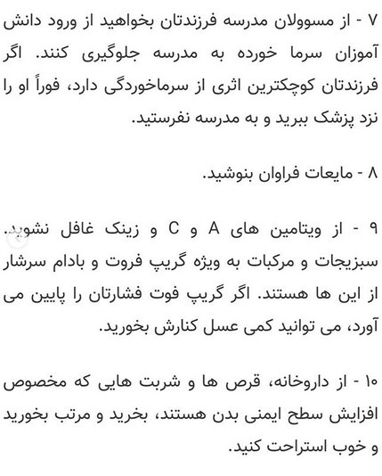 پیشنهاد رامبد جوان برای پیشگیری از ابتلا به آنفولانزا