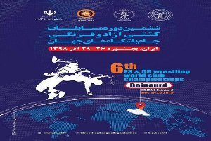 حضور ۱۴۰ کشتی گیر داخلی و خارجی در خراسان شمالی