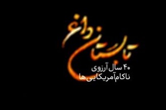 از تابستان داغ تا اپوزیسیون سازی از سلبریتی&zwnj;ها