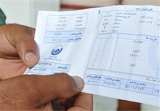 دریافت قبض آب فقط با ارسال یک پیامک!