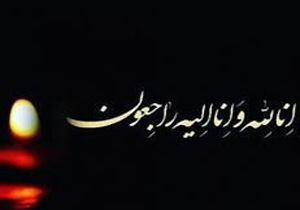 پدر شهیدان ساجدی آسمانی شد