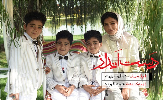 &laquo;دست&zwnj; انداز&raquo; سینمای ایران در راه سی و هشتمین جشنواره فیلم فجر